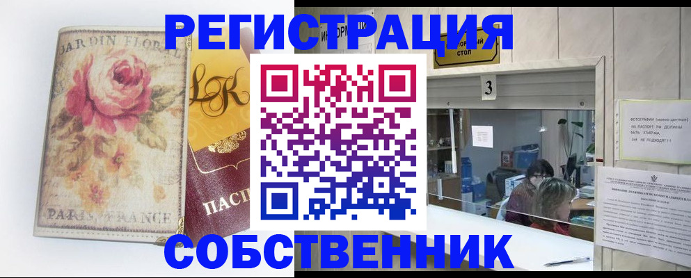 миграционный учет в Брянске