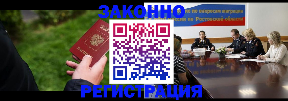 прописка ребенка в Брянске