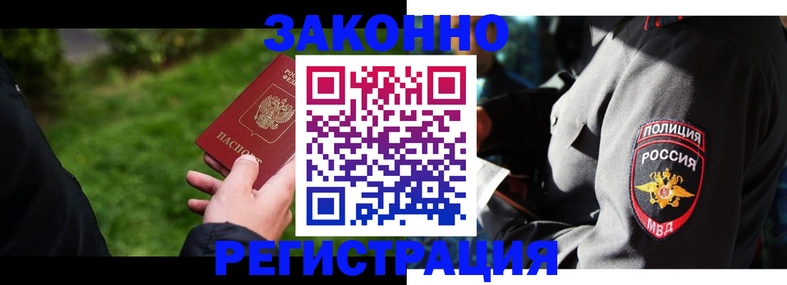 где прописаться в Брянске