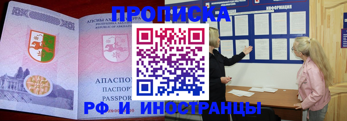 временная регистрация 2025 в Брянске